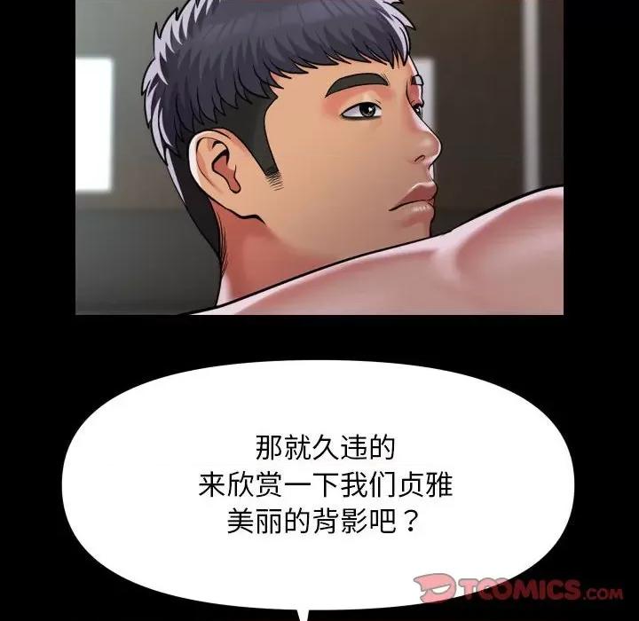 社区重建协会 敲开你的门-敲开你的门 第105话 第54页