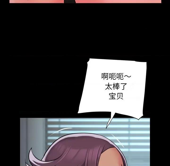 社区重建协会 敲开你的门-敲开你的门 第105话 第63页