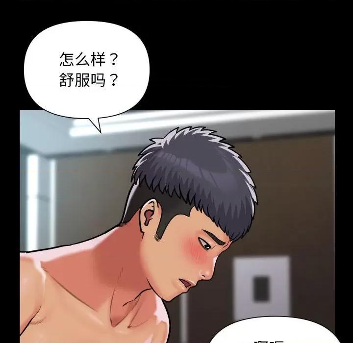 社区重建协会 敲开你的门-敲开你的门 第105话 第68页