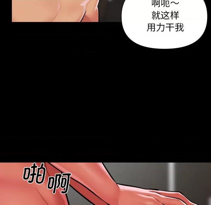 社区重建协会 敲开你的门-敲开你的门 第105话 第69页