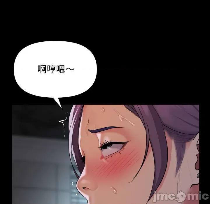 社区重建协会 敲开你的门-敲开你的门 第105话 第75页