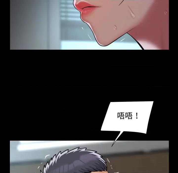 社区重建协会 敲开你的门-敲开你的门 第105话 第76页
