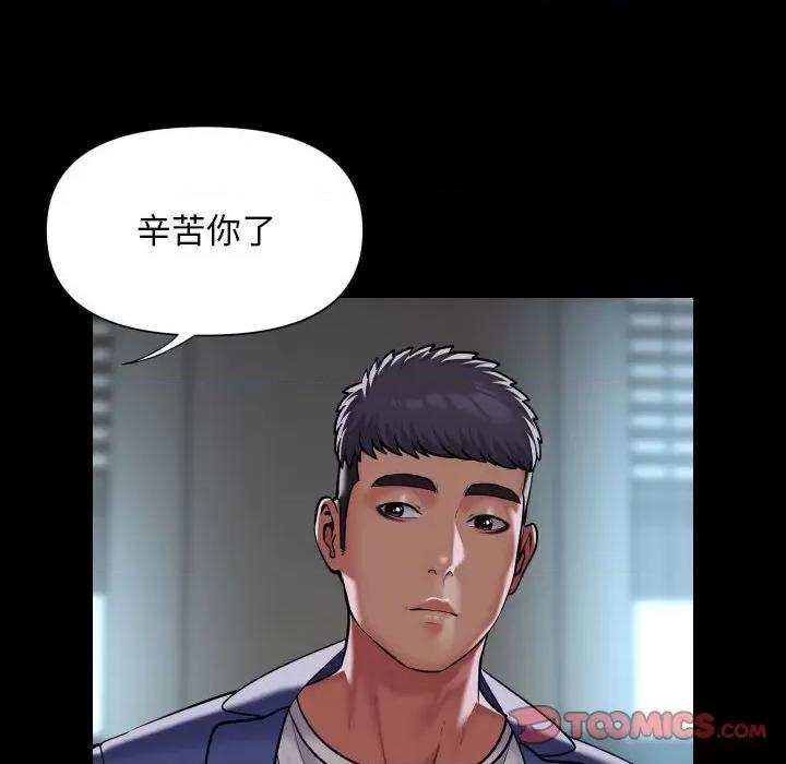 社区重建协会 敲开你的门-敲开你的门 第106话 第6页