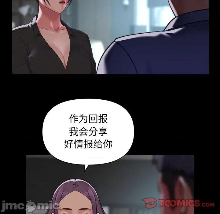 社区重建协会 敲开你的门-敲开你的门 第106话 第10页