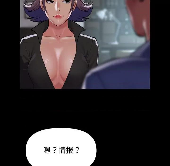 社区重建协会 敲开你的门-敲开你的门 第106话 第11页