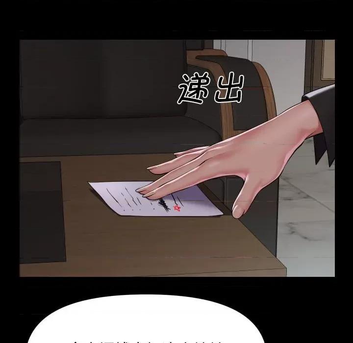 社区重建协会 敲开你的门-敲开你的门 第106话 第13页