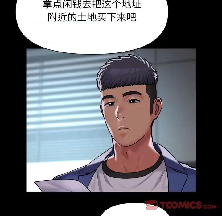 社区重建协会 敲开你的门-敲开你的门 第106话 第14页