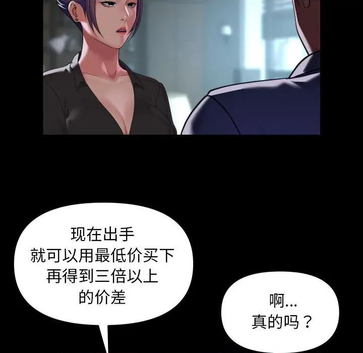 社区重建协会 敲开你的门-敲开你的门 第106话 第17页