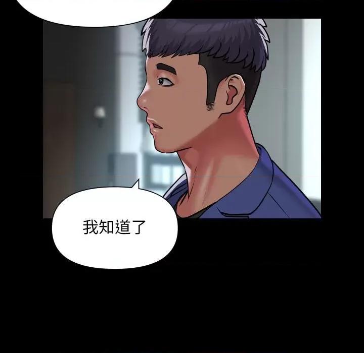 社区重建协会 敲开你的门-敲开你的门 第106话 第19页