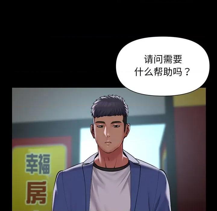 社区重建协会 敲开你的门-敲开你的门 第106话 第28页