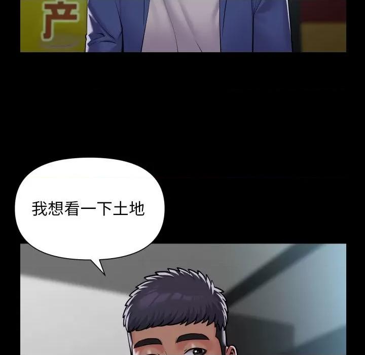 社区重建协会 敲开你的门-敲开你的门 第106话 第29页