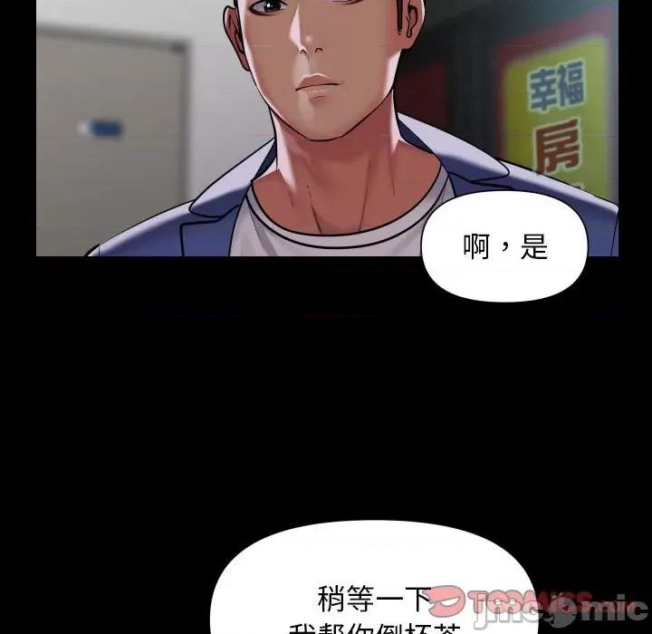 社区重建协会 敲开你的门-敲开你的门 第106话 第30页