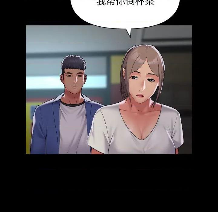 社区重建协会 敲开你的门-敲开你的门 第106话 第31页