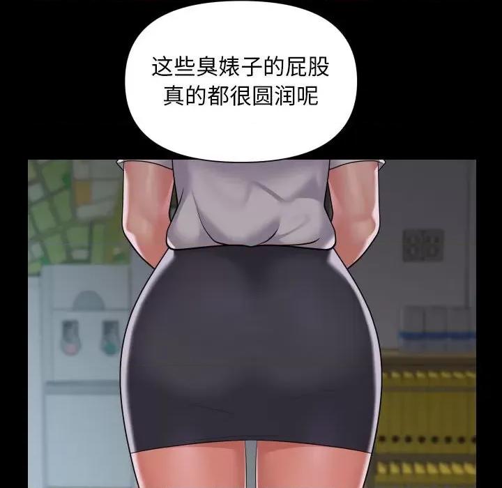 社区重建协会 敲开你的门-敲开你的门 第106话 第33页