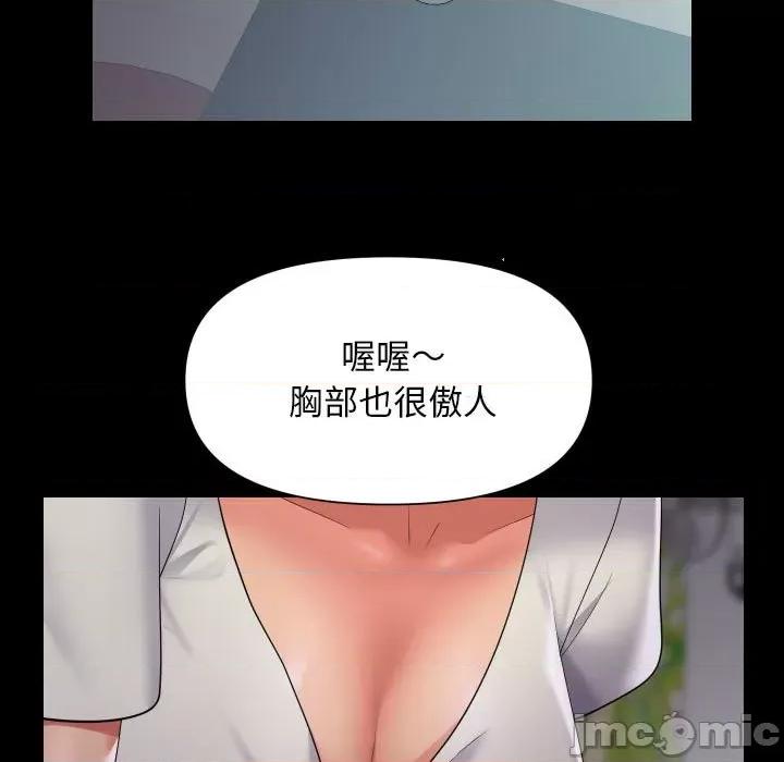 社区重建协会 敲开你的门-敲开你的门 第106话 第35页