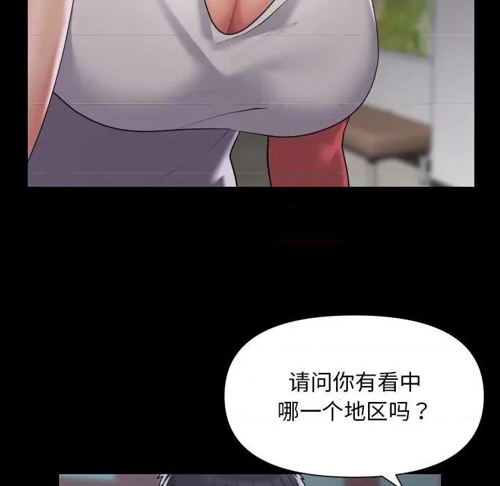 社区重建协会 敲开你的门-敲开你的门 第106话 第36页