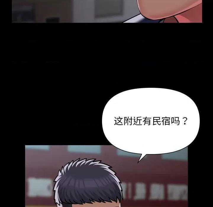 社区重建协会 敲开你的门-敲开你的门 第106话 第47页