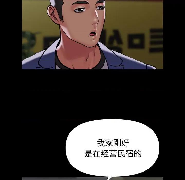 社区重建协会 敲开你的门-敲开你的门 第106话 第48页