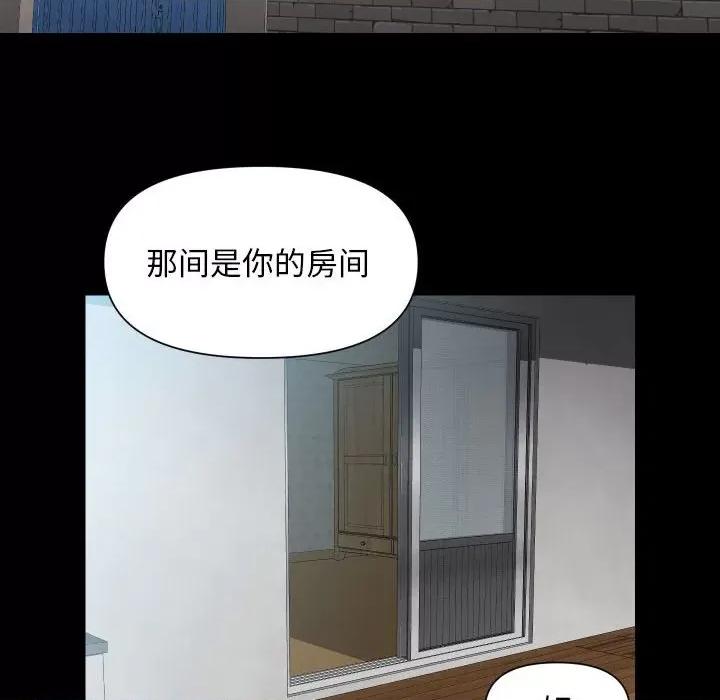社区重建协会 敲开你的门-敲开你的门 第106话 第52页