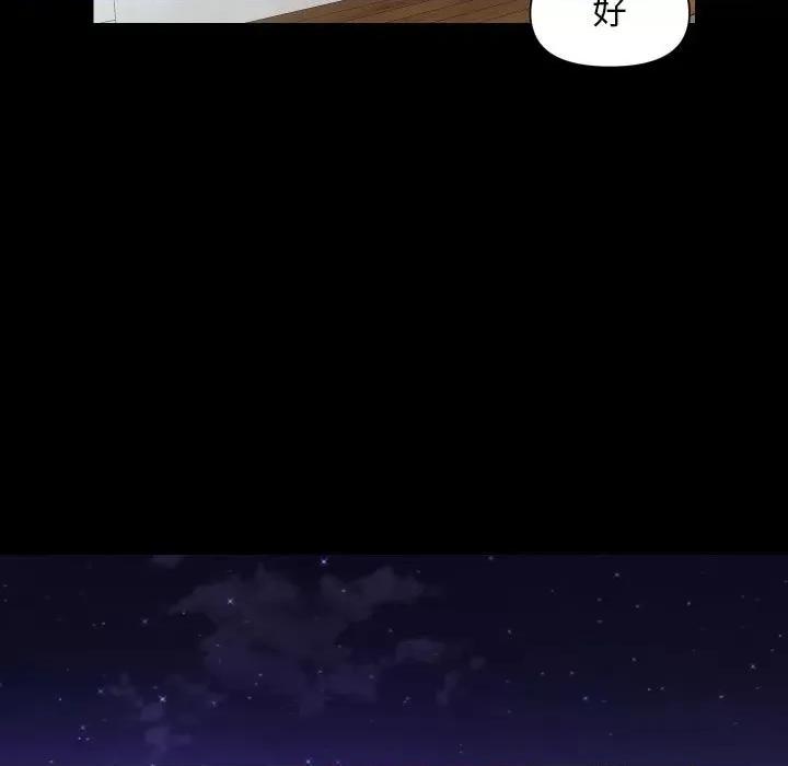 社区重建协会 敲开你的门-敲开你的门 第106话 第53页