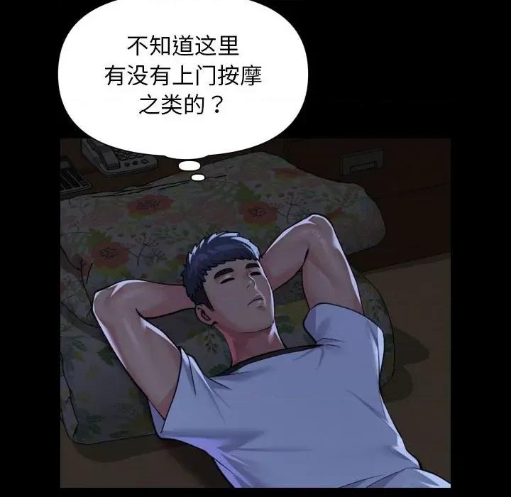 社区重建协会 敲开你的门-敲开你的门 第106话 第56页