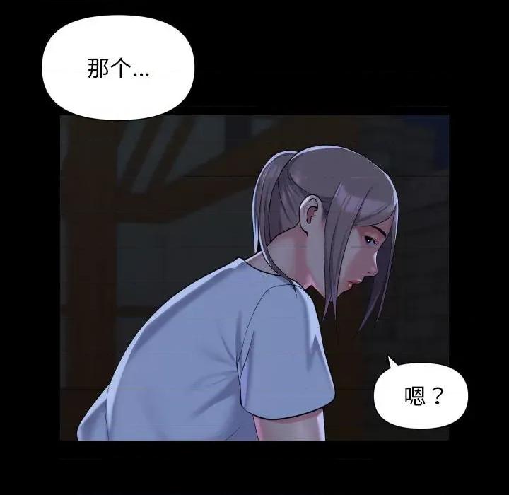 社区重建协会 敲开你的门-敲开你的门 第106话 第61页