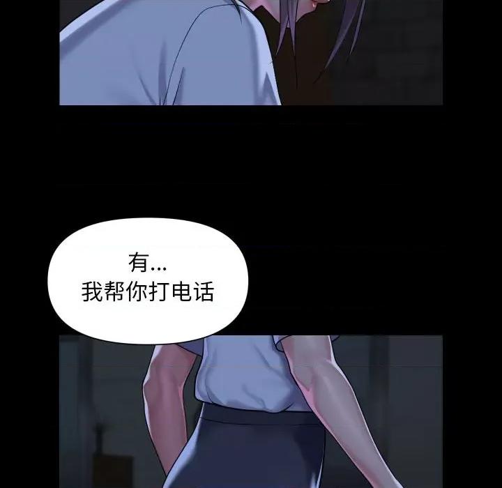 社区重建协会 敲开你的门-敲开你的门 第106话 第64页
