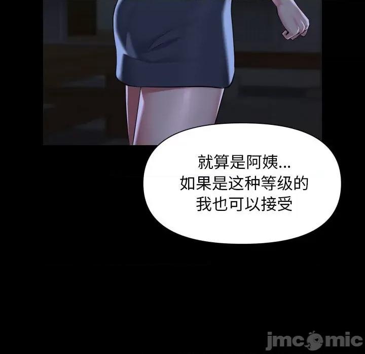 社区重建协会 敲开你的门-敲开你的门 第106话 第65页