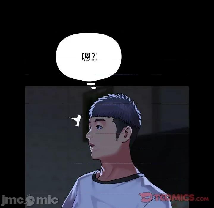 社区重建协会 敲开你的门-敲开你的门 第106话 第70页