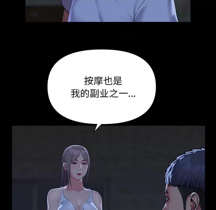 社区重建协会 敲开你的门-敲开你的门 第106话 第71页