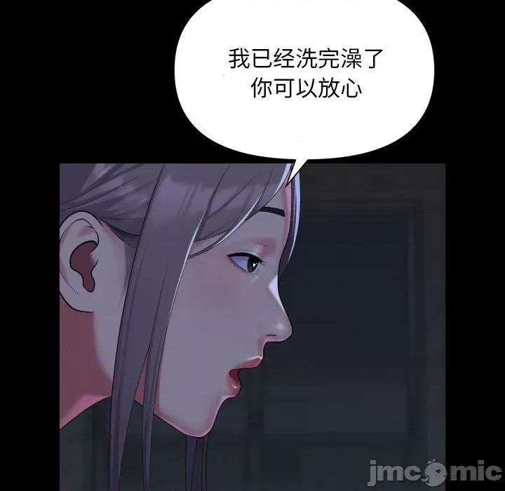 社区重建协会 敲开你的门-敲开你的门 第106话 第75页