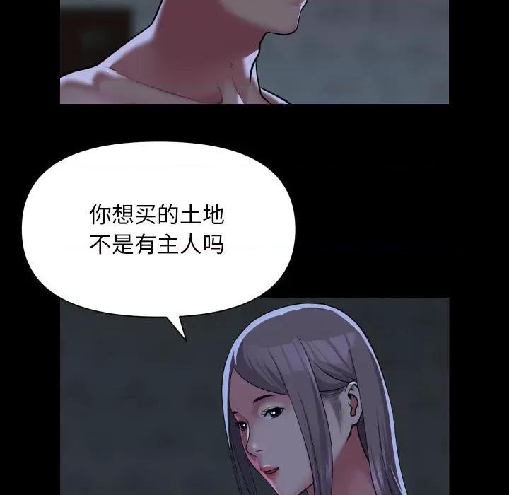 社区重建协会 敲开你的门-敲开你的门 第107话 第61页