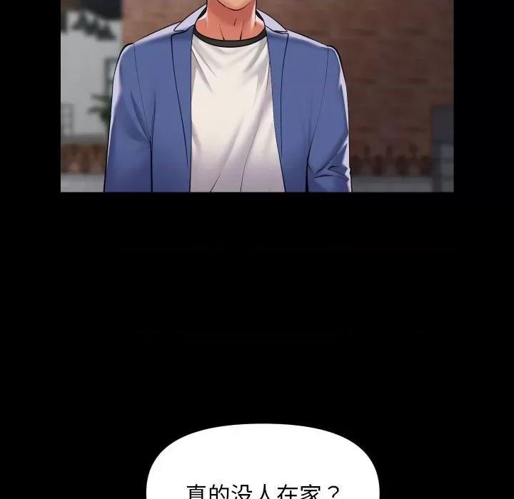 社区重建协会 敲开你的门-敲开你的门 第107话 第68页