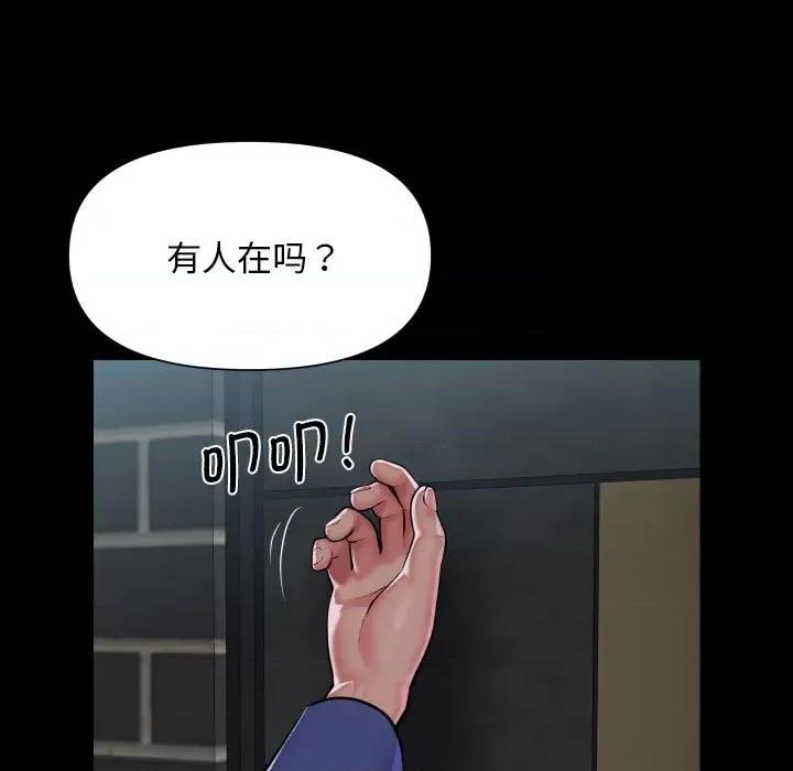 社区重建协会 敲开你的门-敲开你的门 第107话 第71页