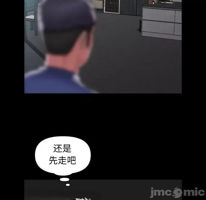 社区重建协会 敲开你的门-敲开你的门 第107话 第75页