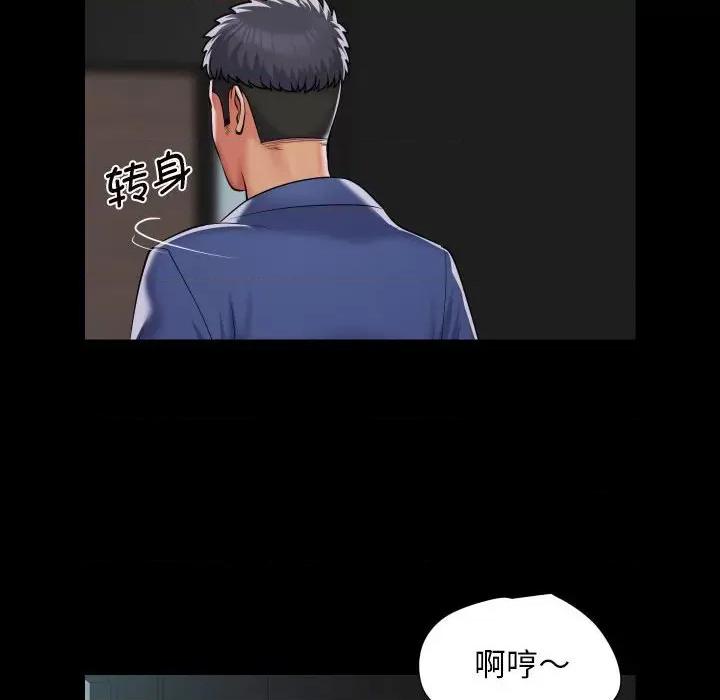 社区重建协会 敲开你的门-敲开你的门 第107话 第76页