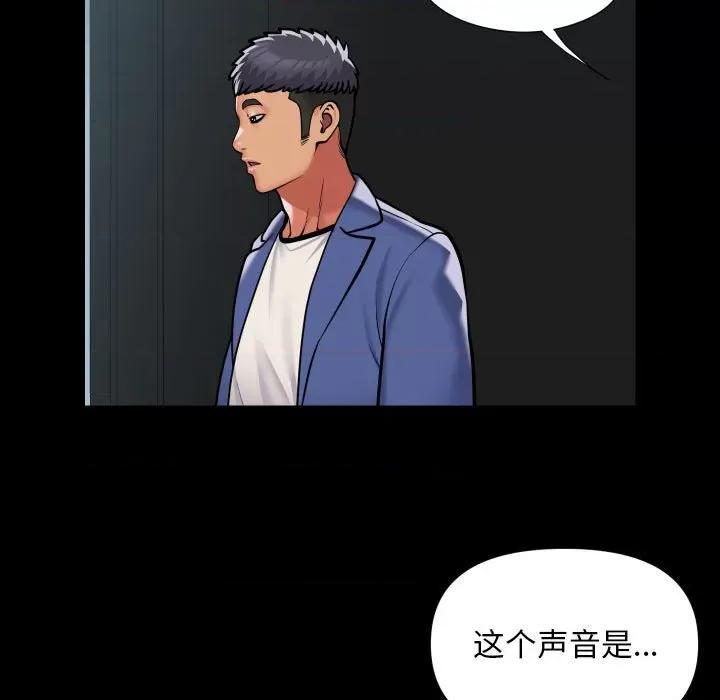 社区重建协会 敲开你的门-敲开你的门 第107话 第77页