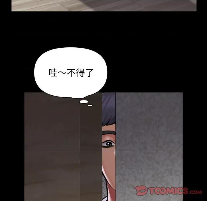 社区重建协会 敲开你的门-敲开你的门 第108话 第14页