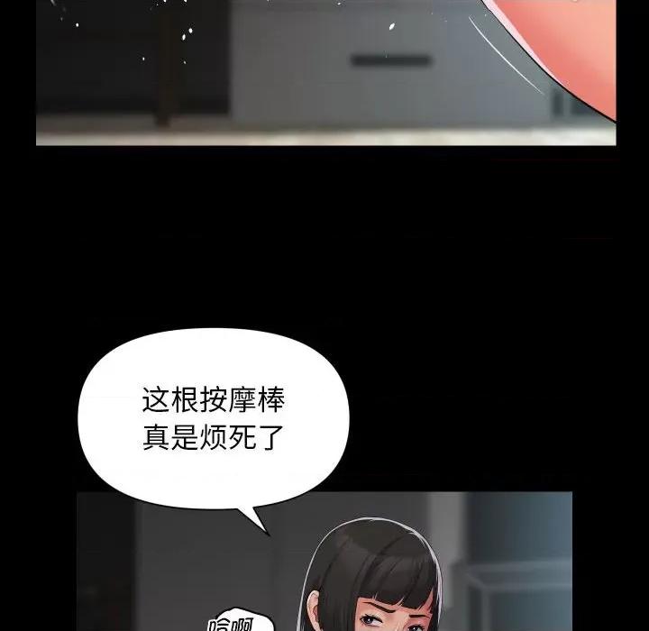 社区重建协会 敲开你的门-敲开你的门 第108话 第16页