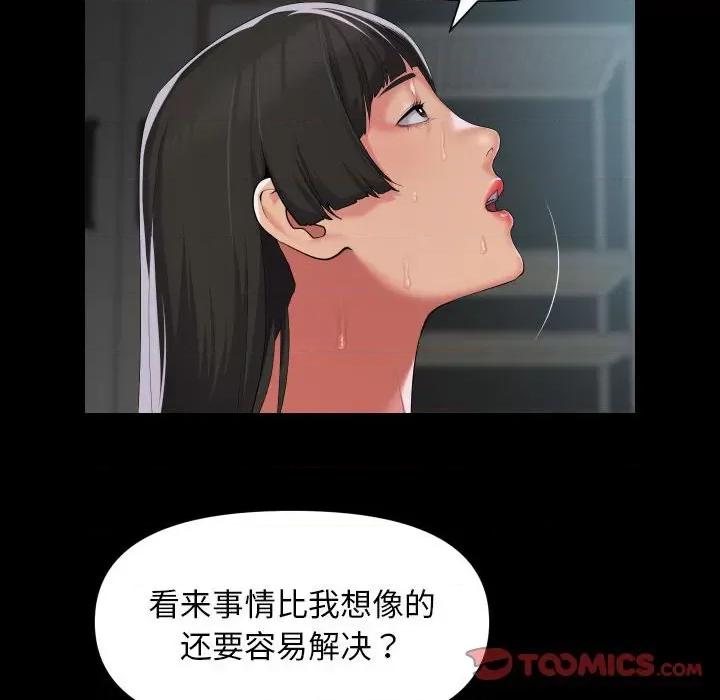 社区重建协会 敲开你的门-敲开你的门 第108话 第18页