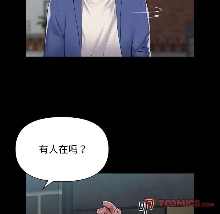 社区重建协会 敲开你的门-敲开你的门 第108话 第22页