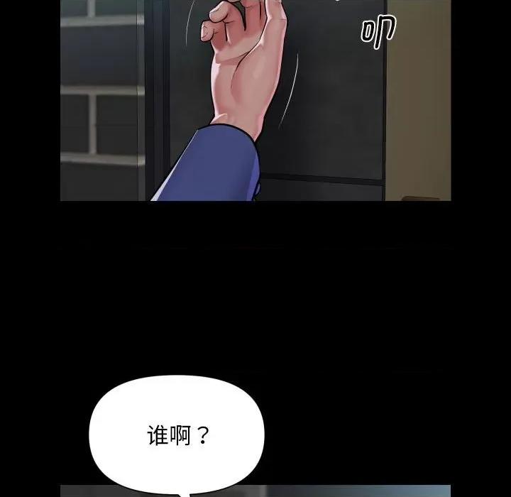 社区重建协会 敲开你的门-敲开你的门 第108话 第23页