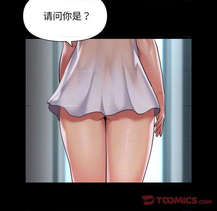 社区重建协会 敲开你的门-敲开你的门 第108话 第26页