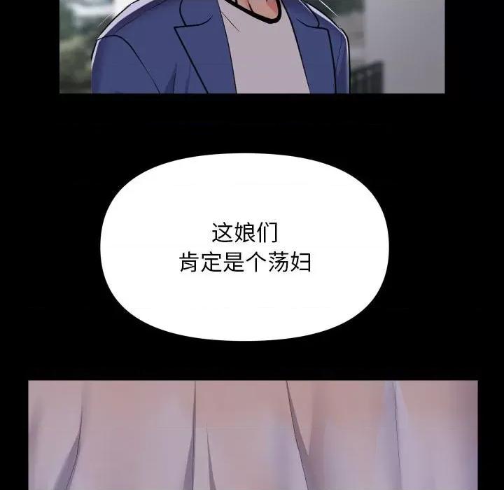社区重建协会 敲开你的门-敲开你的门 第108话 第28页