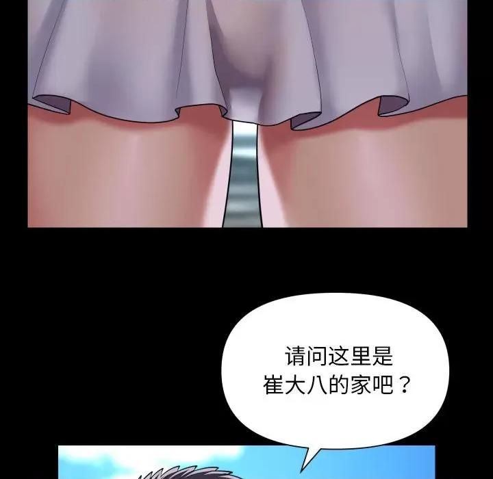 社区重建协会 敲开你的门-敲开你的门 第108话 第29页