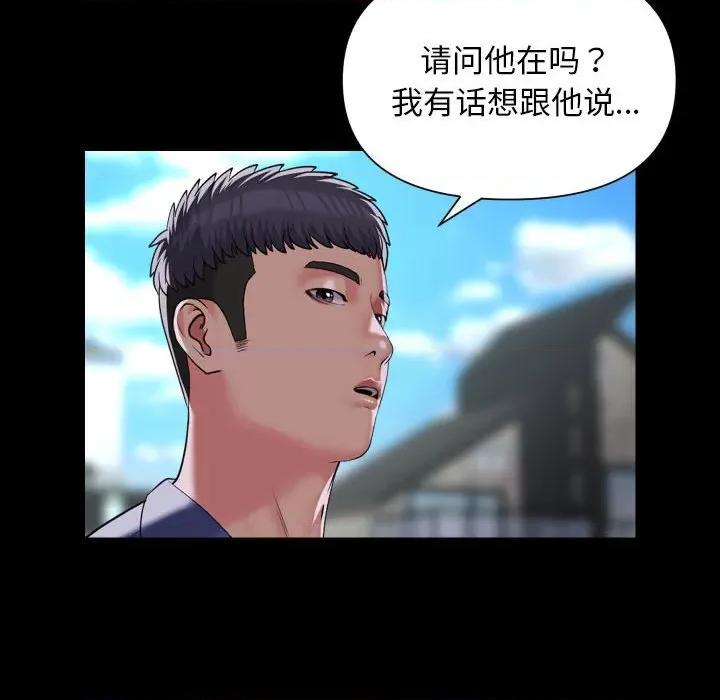 社区重建协会 敲开你的门-敲开你的门 第108话 第32页