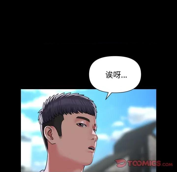 社区重建协会 敲开你的门-敲开你的门 第108话 第34页