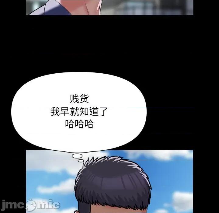 社区重建协会 敲开你的门-敲开你的门 第108话 第35页
