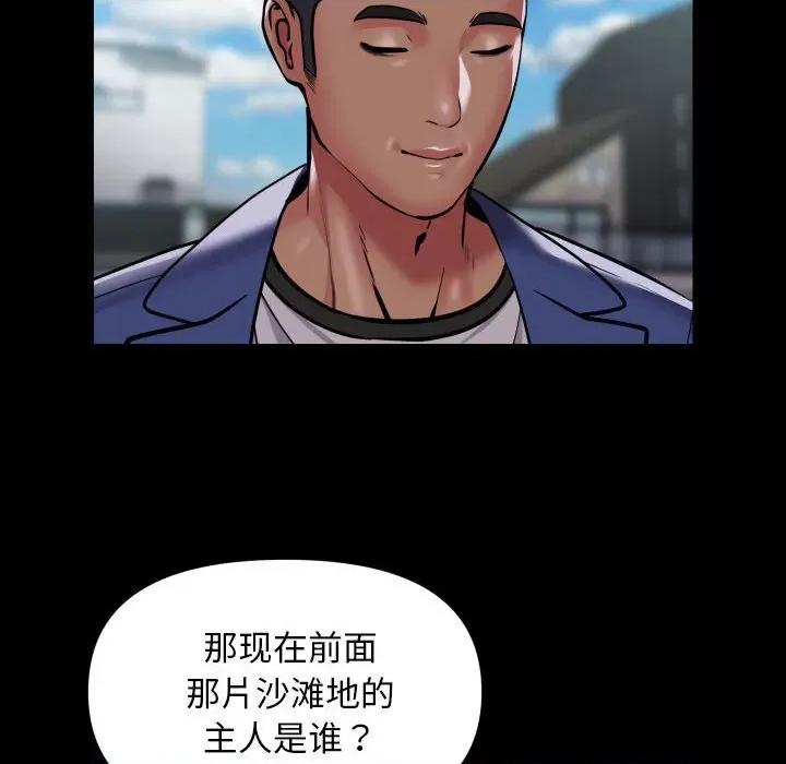 社区重建协会 敲开你的门-敲开你的门 第108话 第36页