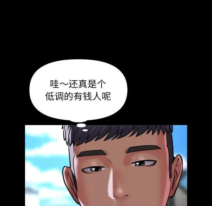 社区重建协会 敲开你的门-敲开你的门 第108话 第39页